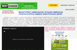 dengiobmen.ru