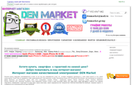 denmarket.fo.ru