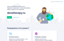 denstherapy.ru