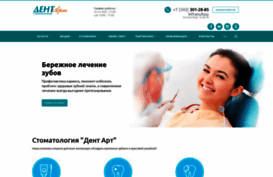 dent-art-ekb.ru