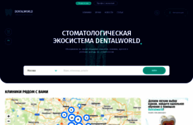 dentalworld.ru