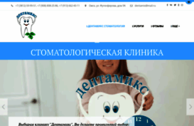 dentamix.ru