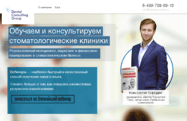 dentmarketing.ru