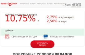 deposit.troikabank.com