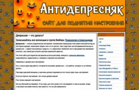 deprimo.ru