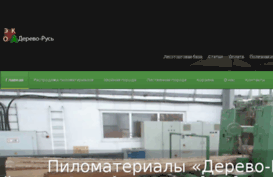 derevo-rus.ru