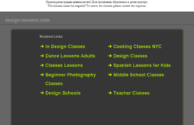 design-lessons.com