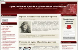 design-praktik.com