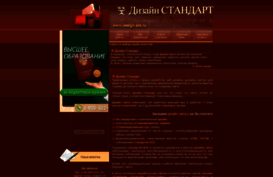 design-std.ru