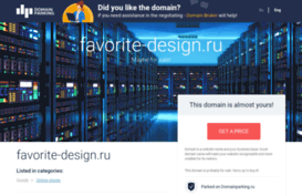 design.favorite-design.ru
