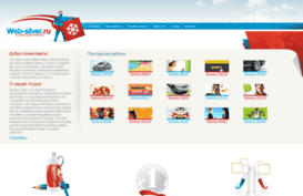 design.web-silver.ru