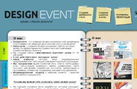 designevent.ru