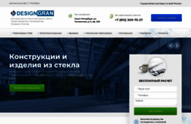 designgran.ru