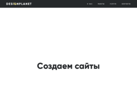 designplanet.com.ua