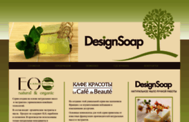 designsoap.ru