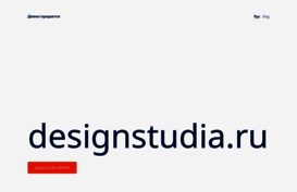 designstudia.ru