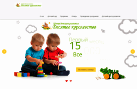 desyatoe-korolevstvo.ru