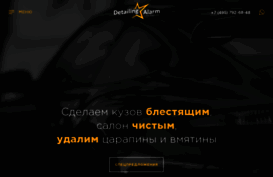 detailing-alarm.ru