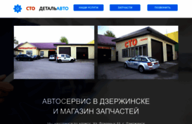 detalavto.by