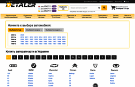 detaler.com.ua