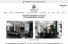 detali.tomsk.ru