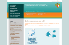 detbol2.ru