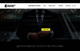 detectiv.msk.su