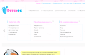 detenok.info