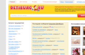 detiburg.ru