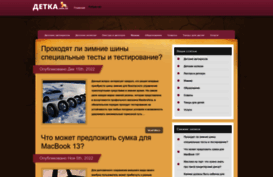 detka.com.ua