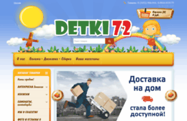 detki72.ru