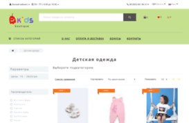 detskayaodejda.com.ua