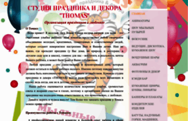 detskie-prazdniki-odessa.jimdo.com