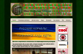 detskiesportugolki.jimdo.com