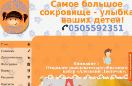 detskiy-prazdnik-bogodukhov.pp.ua
