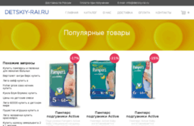 detskiy-rai.ru