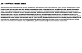 detskoe-pitanie-neni.tdsse.com