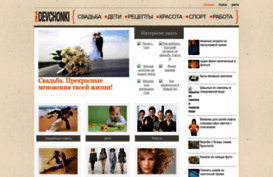 devchonki.com.ua