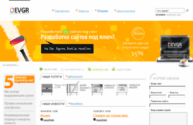 devgr.ru