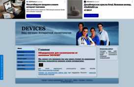 devices.okis.ru
