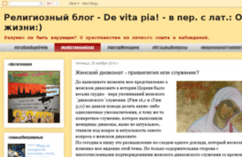 devitapia.blogspot.ru