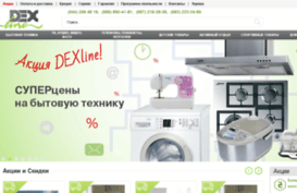 dexline.com.ua