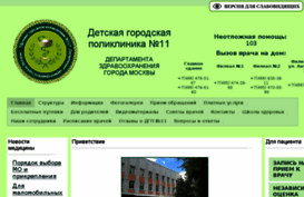 dgp11-msk.ru