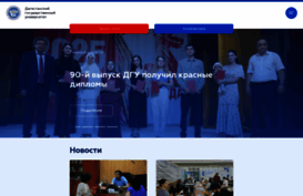 dgu.ru