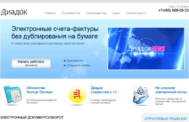 diadoc.b-ts.ru