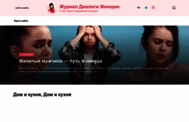 dialogwoman.ru