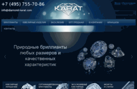 diamond-karat.ru