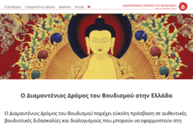 diamondway-buddhism.gr