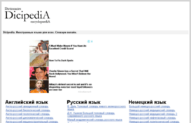 dicipedia.com