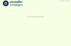 dict.com.ua